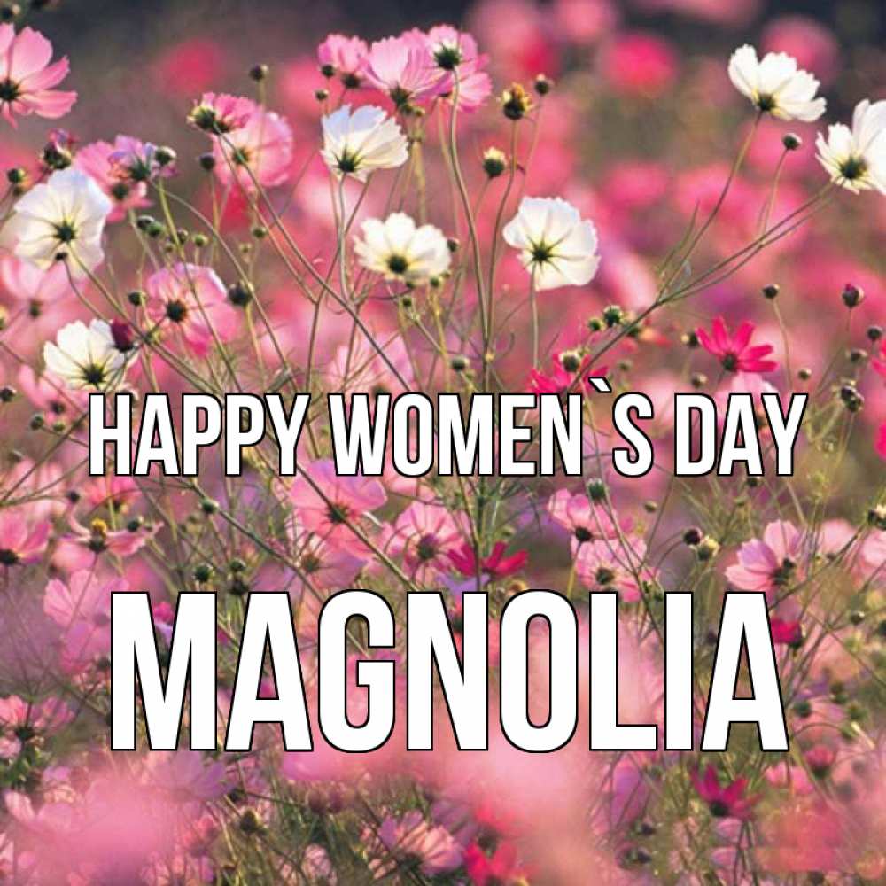 Greetings card с именем, Magnolia happy women`s day красиво 1 Greetings with text for free download 